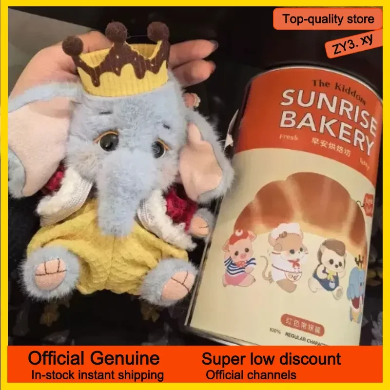 Bobo Nuts Blind Box Naive Kingdom Figurine Bobo Jar Cute Cartoon Doll Keychain Bag Charm Hanging Ornament Perfect Holiday Gift