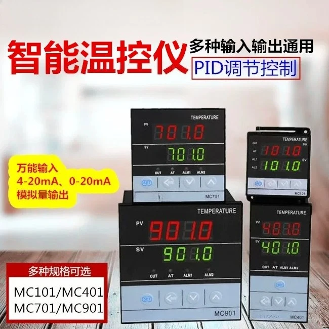 Intelligent PID temperature controller 4-20mA 0-20mA current analog transmitter output short shell control instrument