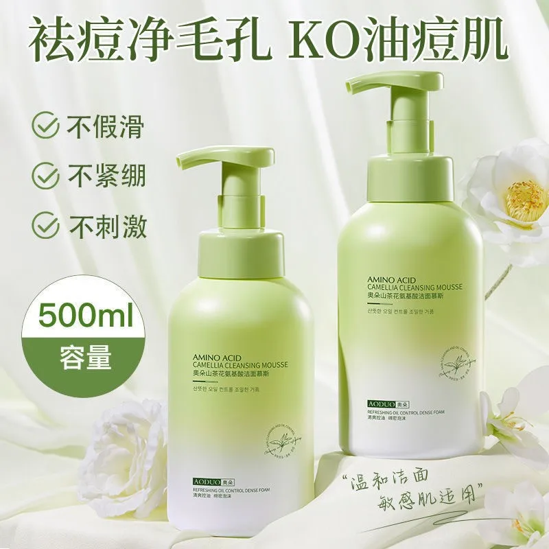 Aoduo Camellia Amino Acid Cleansing Mousse Deep Clean Hydrate Control Oil Shrink Pores Blackhead