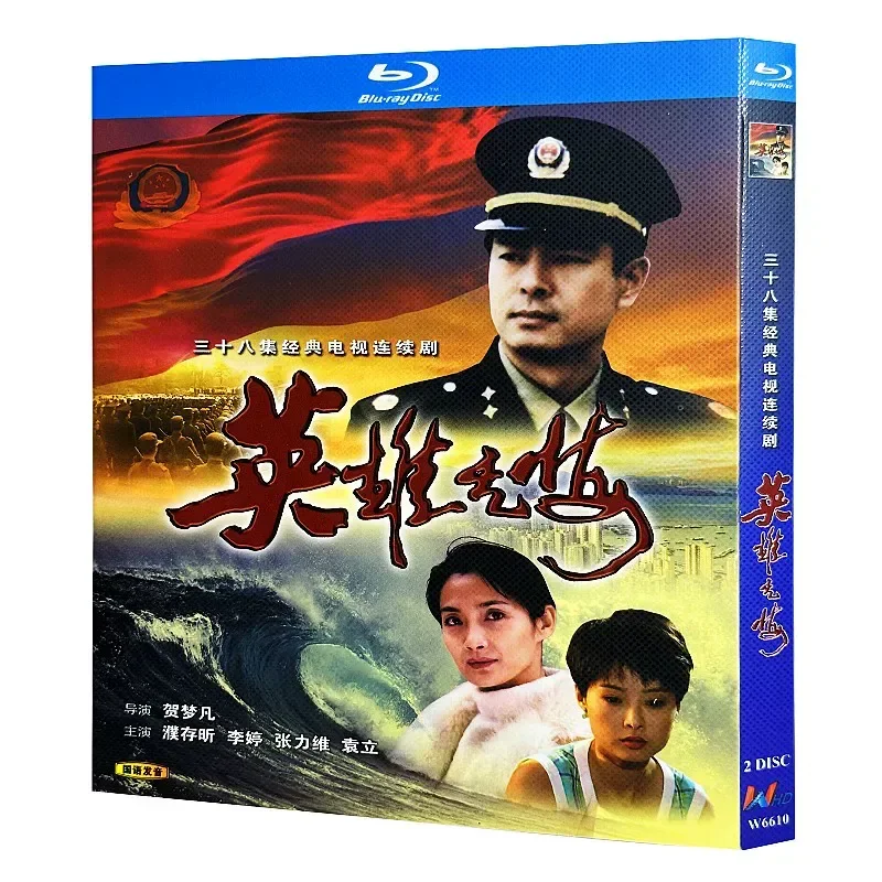 Blu ray Ultra High Definition TV Series Hero No Regrets 1996 BD Disc Box Pu Cunxin Yuan Li