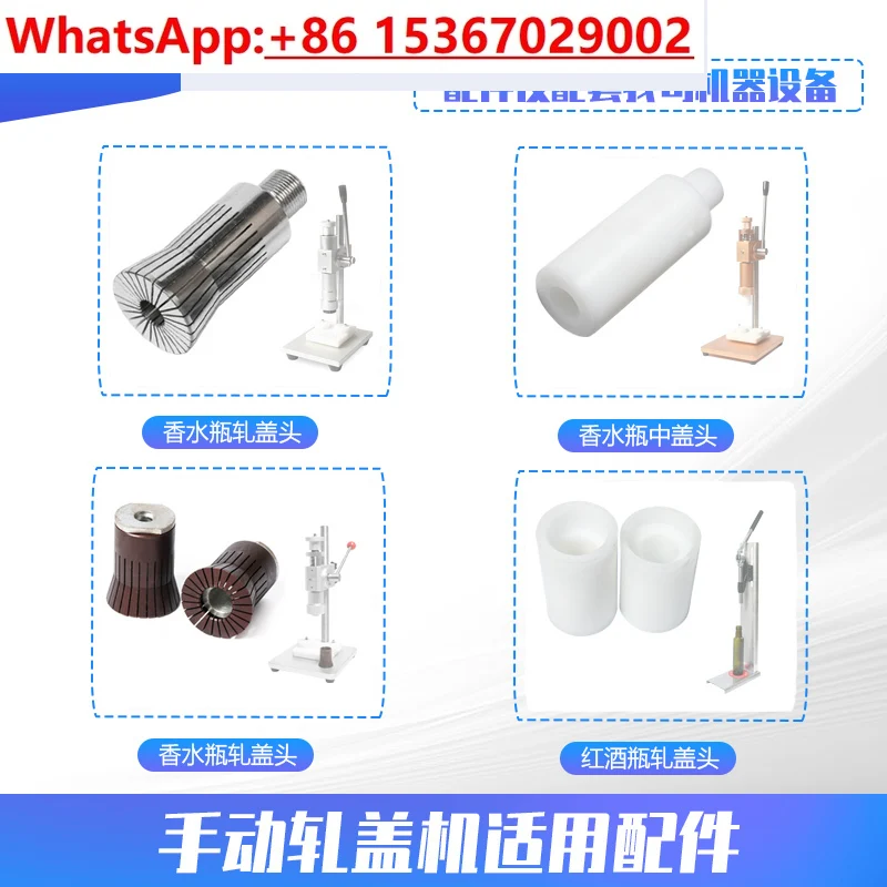 

Manual capping and taping accessories perfume penicillin bottle machine middle ring middle cap inside and outside perfume taping
