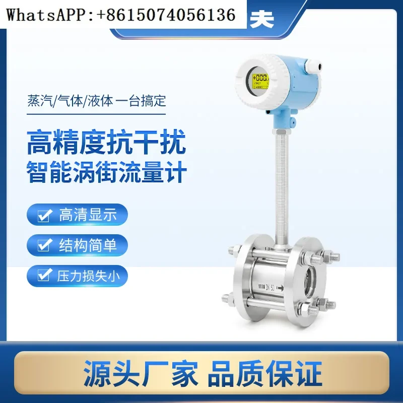 Lifu Intelligent Street Flowmeter Steam Compressed Air Natural Gas Nitrogen Gas Thermal Conductive Gasoline Sewage