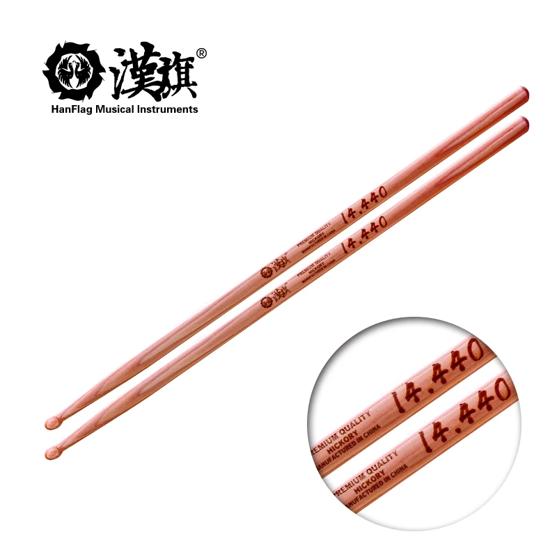 HUN American Hickory Drumsticks Professional Model Extra-long Solid Wood Drumsticks First-grade Wood Extended Length Drum Sticks