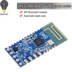 JDY-67 Dual Mode Audio Bluetooth Module Audio Bluetooth SPP Bluetooth Module BLE Transparent Transmission Bluetooth Module