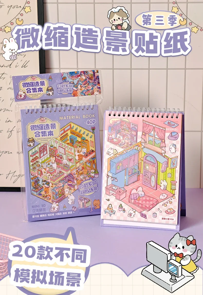 40pcs/pack Cute Town 3.0 Mini Scene Sticker Book with Tweezers 3D Stereo House Journal Quiet Book cute stickers