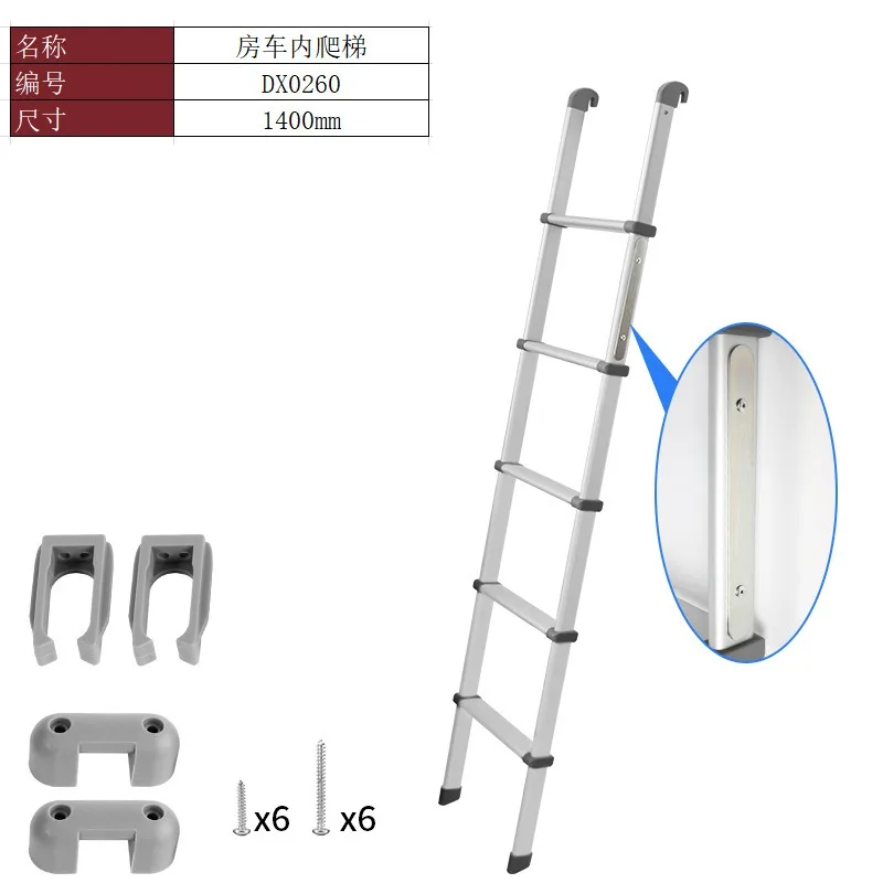 RV rear ladder, RV trailer inner and outer combination ladder, Chase V80 smooth foldable ladder