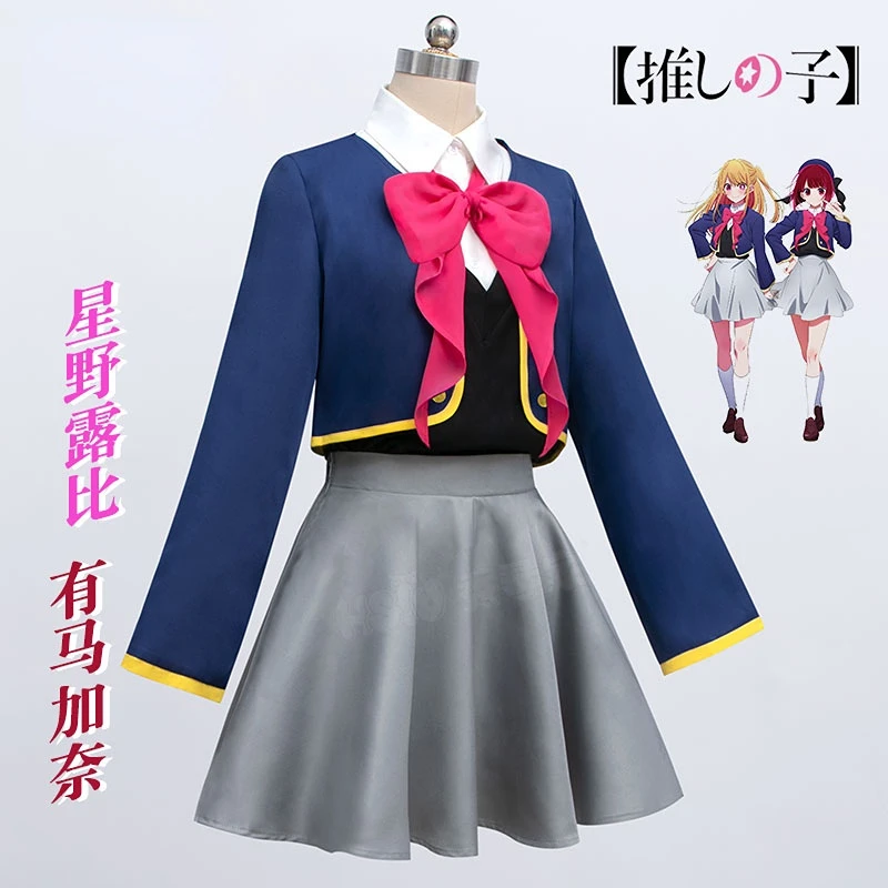 Anime Oshi No Ko Cosplay Hoshino Rubii Arima Kana Campus Uniforms Coat Shirt Short Skirt Vest Bow Tie Full Set Stage Costume