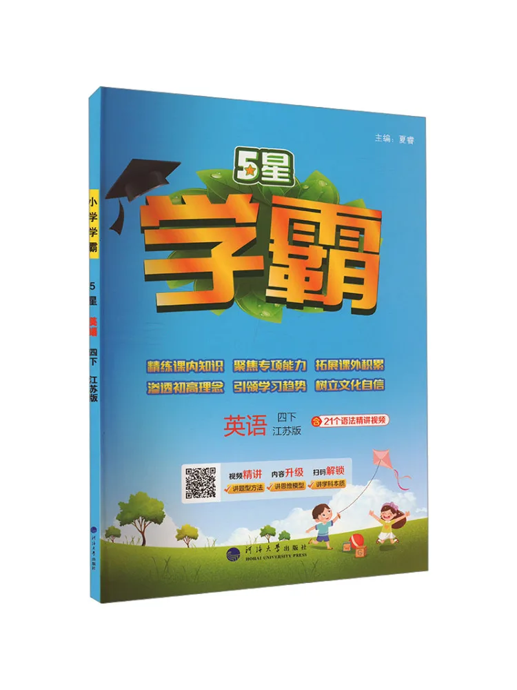 

Book-Winshare 5 Stars English Four Times Jiangsu Edition