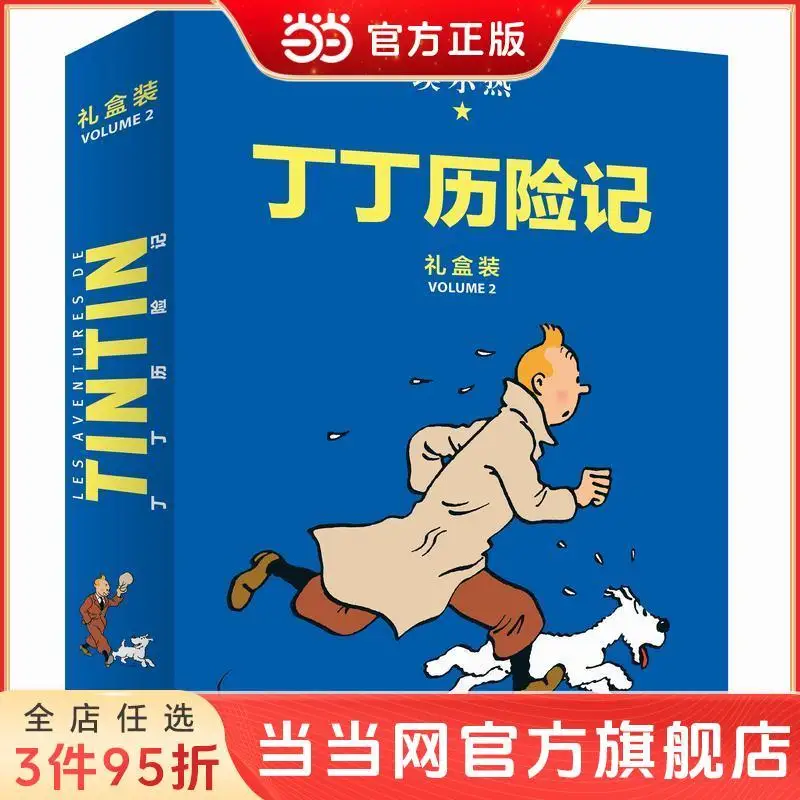 

The Adventures of Tintin: Hardcover Edition (Volume 2) (8 volumes)