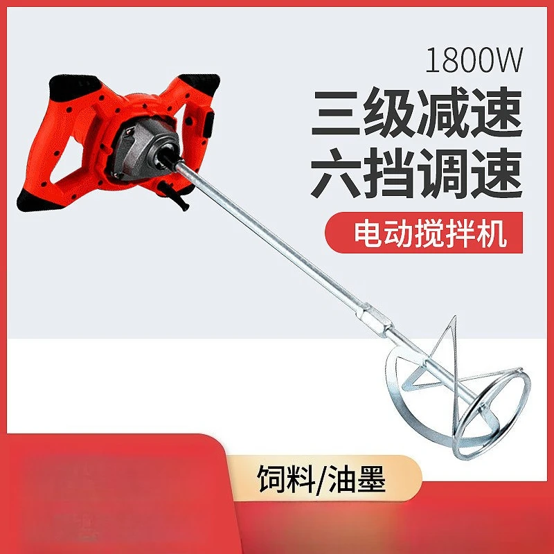 

Industrial grade power tool mixer Paint paint mixer Handheld cement mixer
