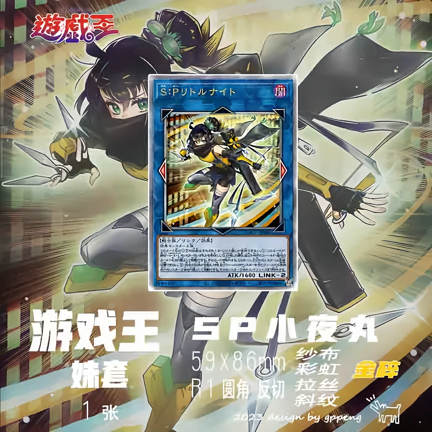 1 stks/set Diy Yu-gi-oh! S:P Little Knight Self Control Verzamel Signature Trading Flash Card Anime Cartoon Gift