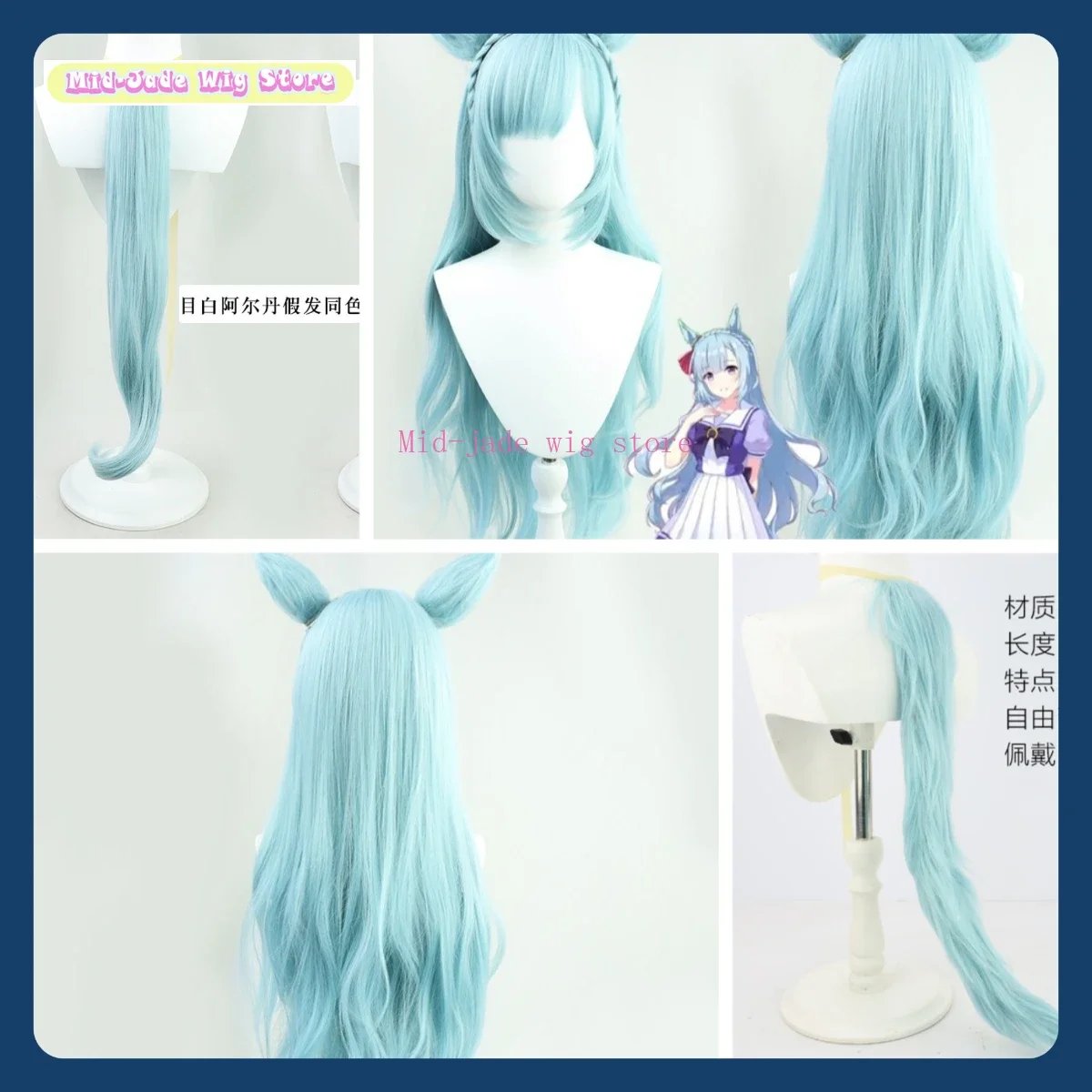우마 무스메 뷰티풀 더비 메지로 아르단 코스프레 가발 애니메이션 코스프레 파티 합성 긴 머리+귀 미드제이드 가발 스토어