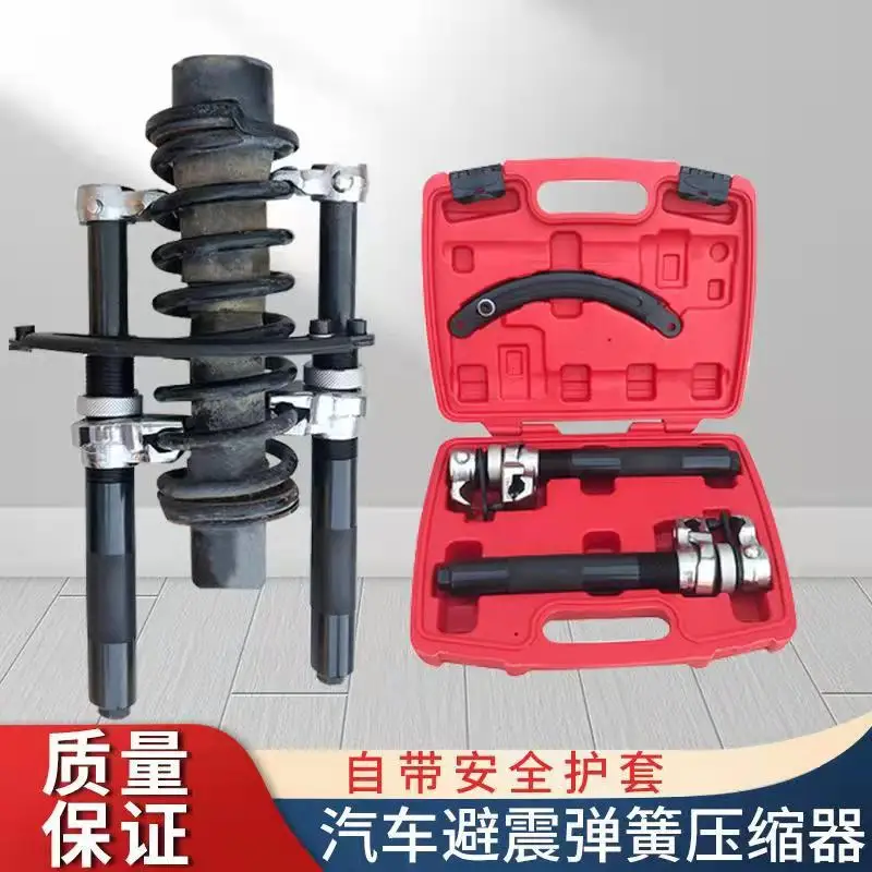 Automobile Shock Absorber Spring Compressor Claw Spring Shock Absorber Disassembler Shock Absorber Disassembler  Repair Tool