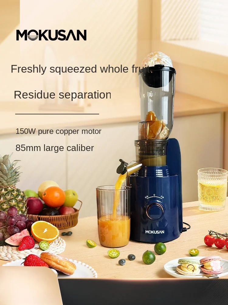 220V MOKUSAN Slow Juicer for Home Use with Pulp Separation and Wide Mouth for Juicing and Ice Cream Making