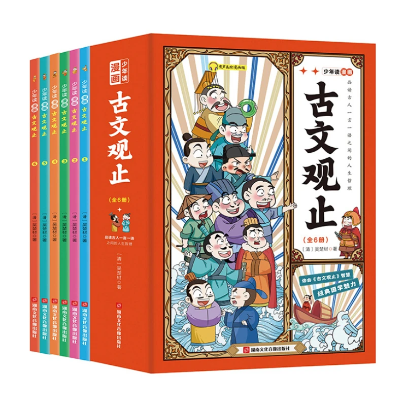 Reading Comics for Teenagers, Observing Ancient Texts, Enlightening Classic Chinese Culture for Children, 6 Books