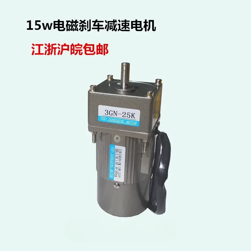 Power off brake motor 15W gear variable speed reducer constant speed motor AC single-phase 220V 380V