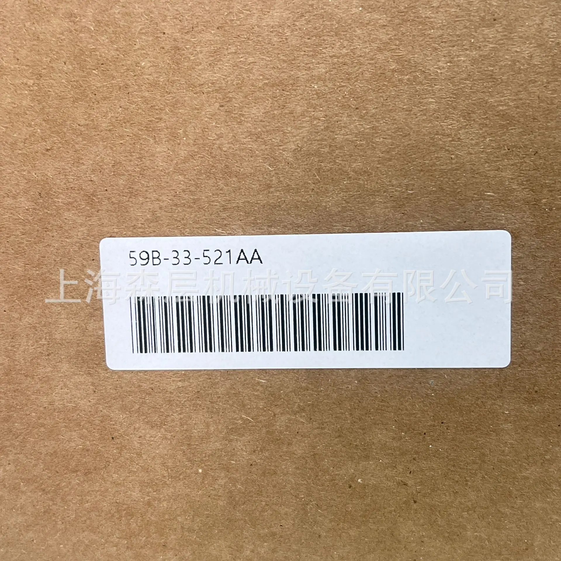 2025 Mac Solenoid V…