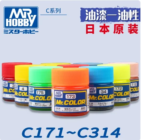 

10ml Mr Hobby C171~C314 model paint model coloring spraying hand painted oily nitro paint 13