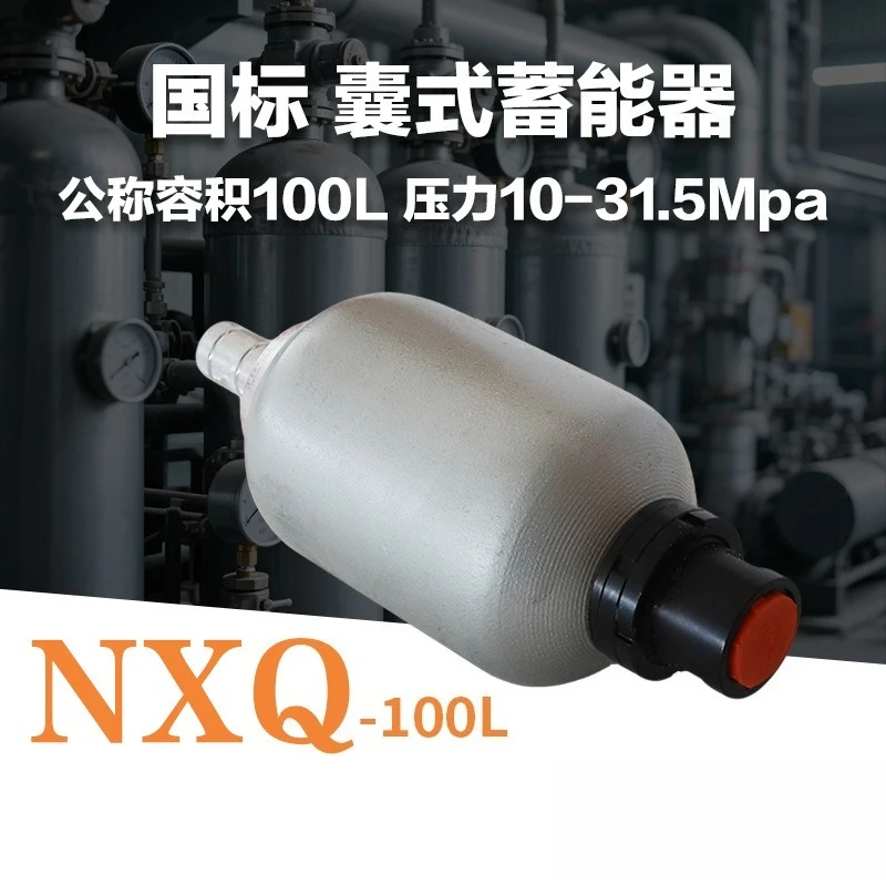 YIDA NXQ 100L Hydraulic Bladder Accumulator 10-31.5MPa Nitrogen Gas Tank Pressure Vessel For Industrial Hydraulic System
