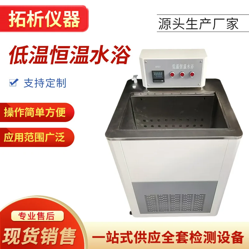 HWY-30 Low Temperat…