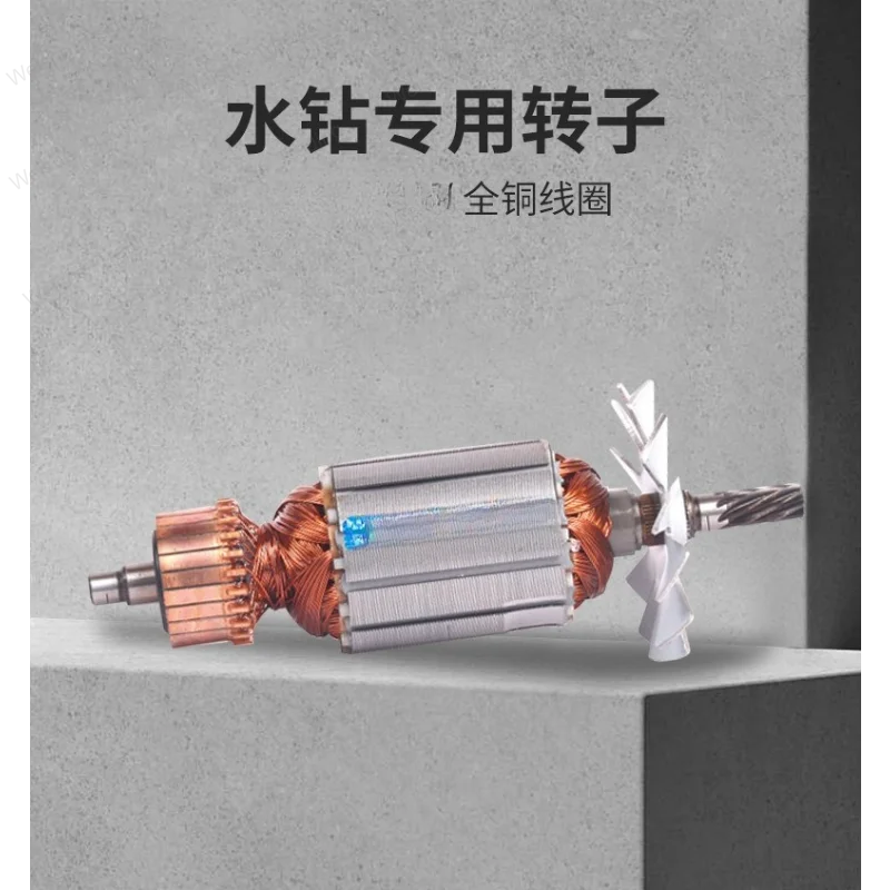 All-copper motor rotor, power tool accessories, rhinestone rotor accessories factory direct sales