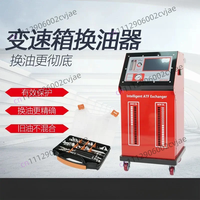 Fully automatic car gearbox oil change machine - Car maintenance equipment - Fully automatic car transmission oil change machine