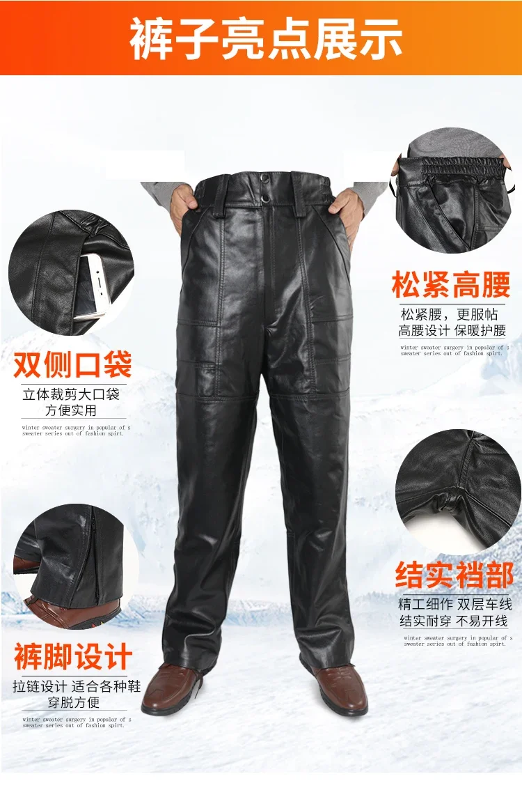 2024 men's sheepskin thermal leather pants, winter fashion cotton liner real leather pants