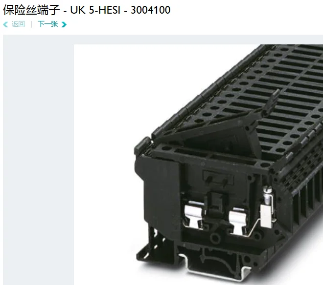

Phoeniix UK5-HESI 3004100