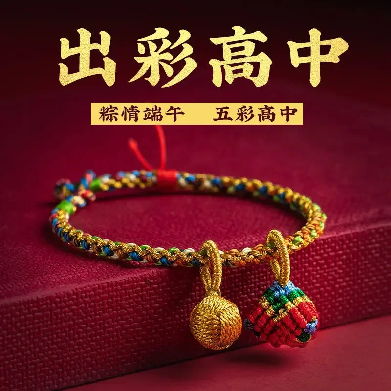 Dragon Boat Festival Colorful Baby Children's Red Rope Small Rice Dumplings Couple Bracelet Handmade Five-color Line HandString