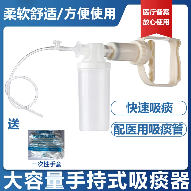 Manual Sputum Suction Device Bed Rest for the Elderly, Children and the Elderly, Household Large Suction Handheld Throat Sputum