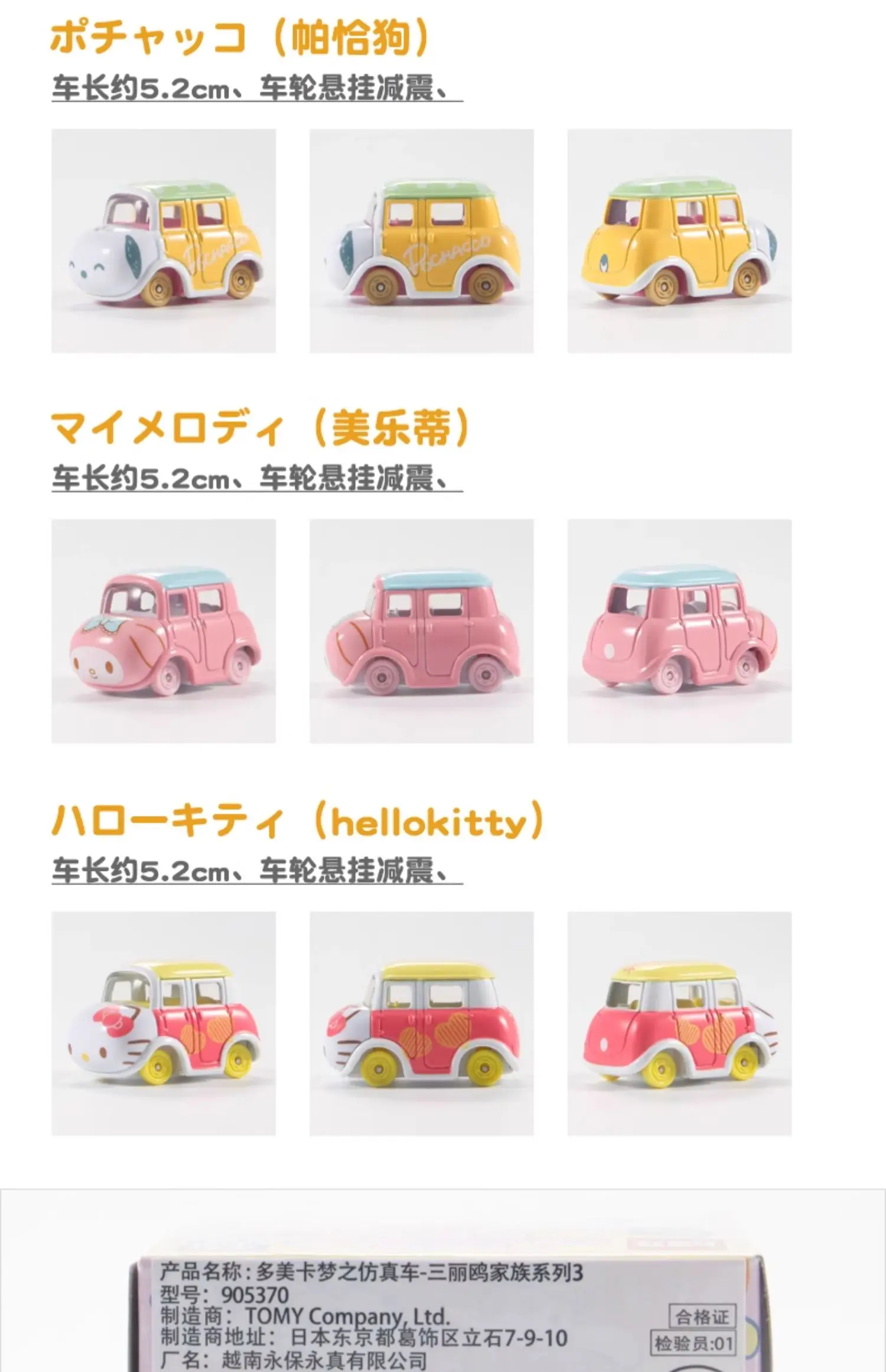 Takara Tomy Tomica Sanrio Hello Kitty 6pcs/set Miniature Die-cast Alloy Car Model Children\'s Toy Girl Christmas Birthday Gift