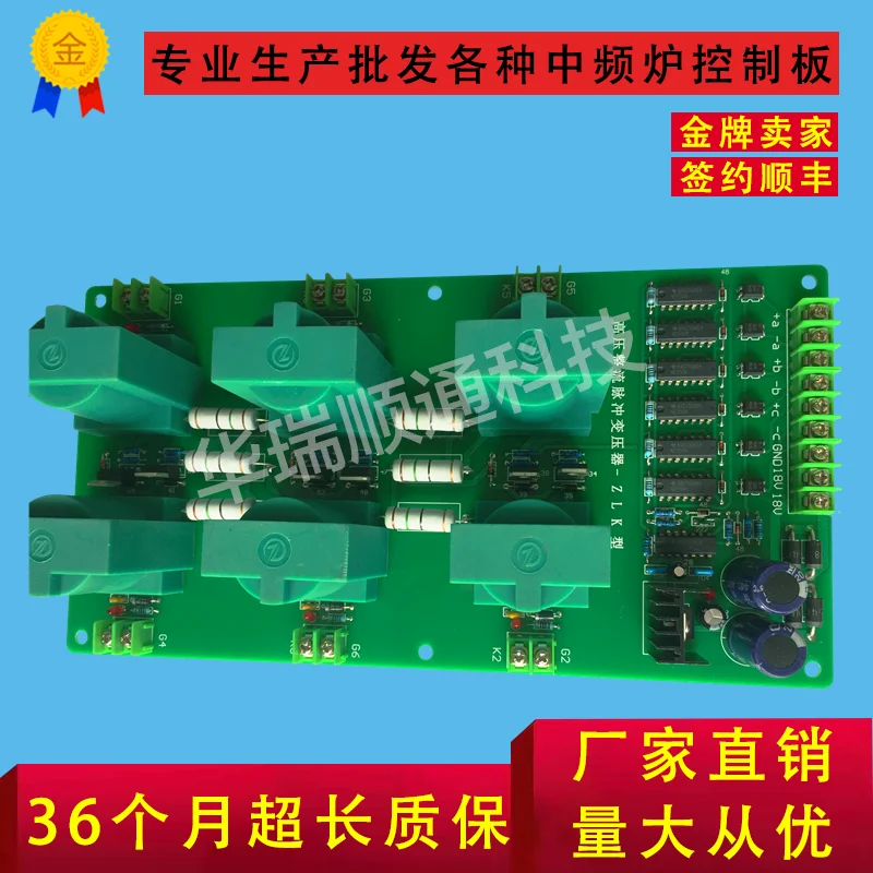 General-purpose Medium-frequency Furnace Rectifier Pulse Widening Plate KGPS-12M 12C Rectifier Pulse Plate