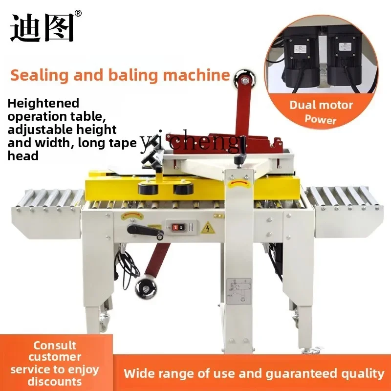 TQH Sealing Machine Tape Machine Automatic Small Carton Express Baler Automatic Packaging Carton Packaging Machine