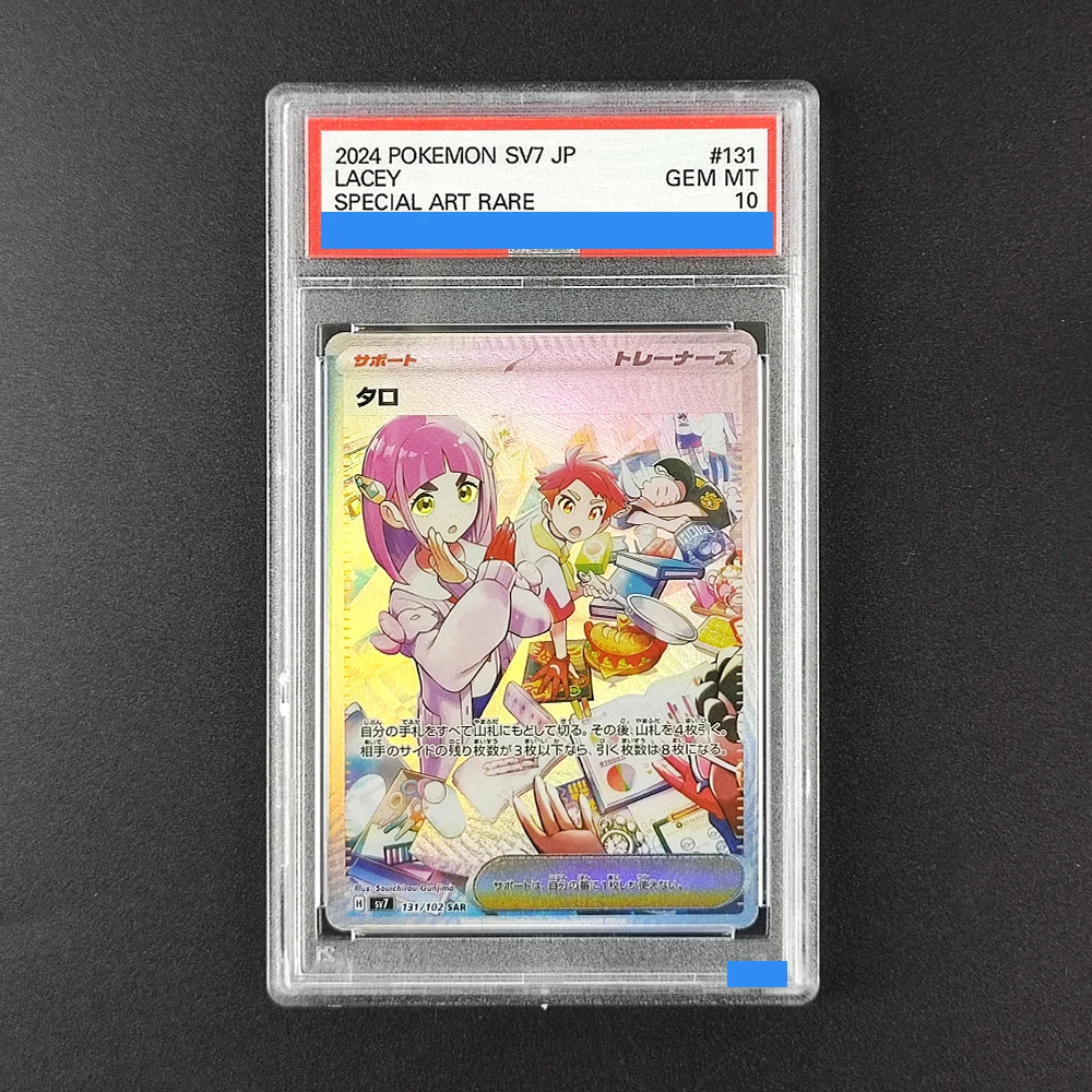 

2024 POKEMON SV7 JP LACEY SPECIAL ART RARE 131 GEM MT 10 Collection DIY Rating Card High Quality Replica Card