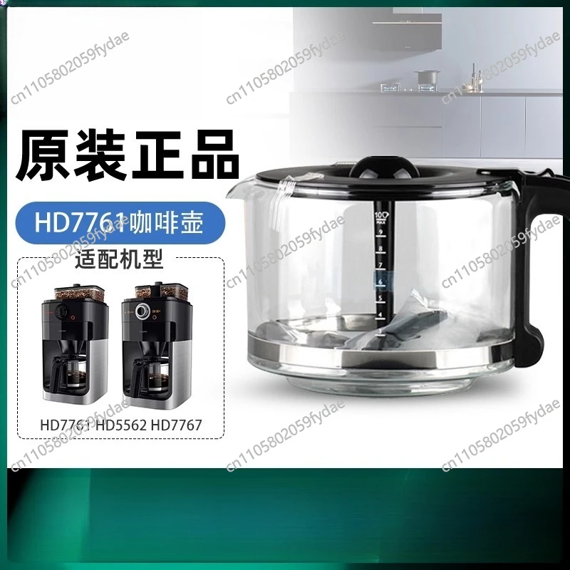 

Кофемашина, оригинальные аксессуары, кофейник HD7761 HD7762 HD7767, стеклянный горшок, оригинальный, подлинный