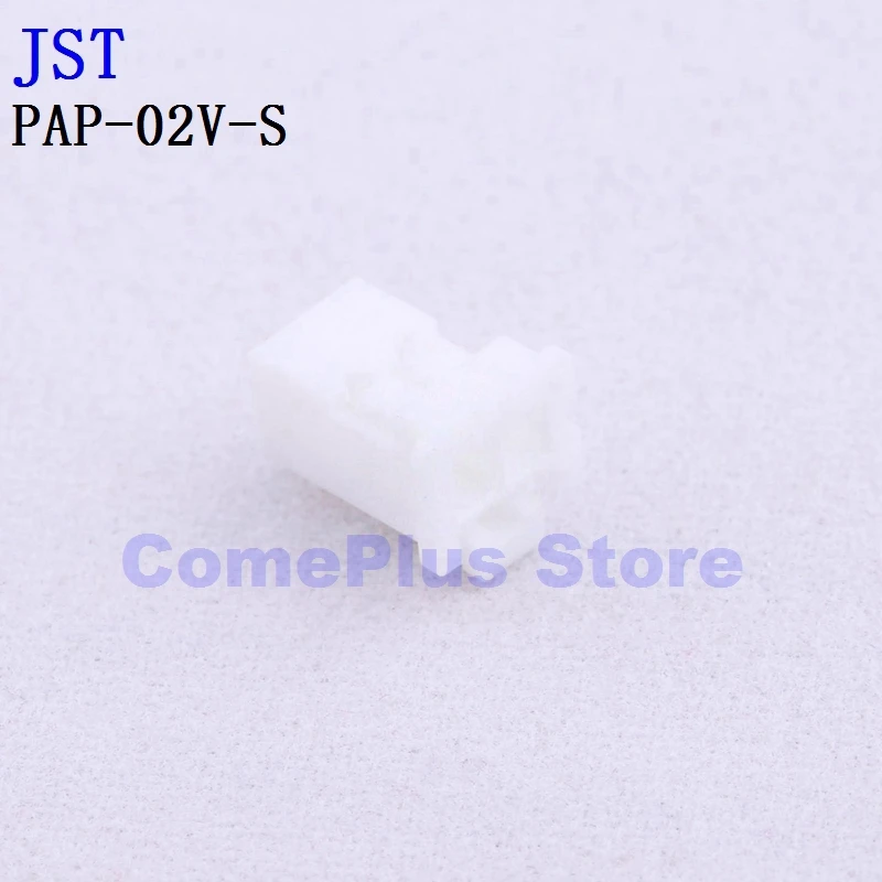 10PCS PAP-02V-S PAP-03V-S PAP-04V-S PAP-05V-S Connectors