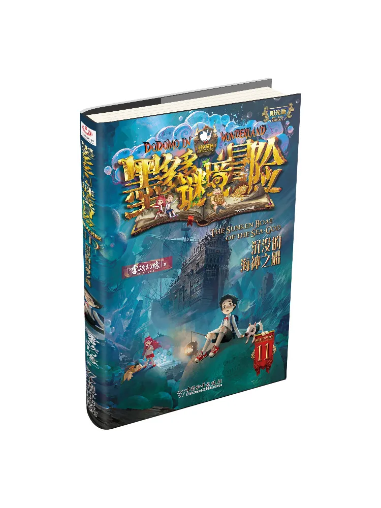 

Книга-Winshare The Ship of the Sunken Sea God