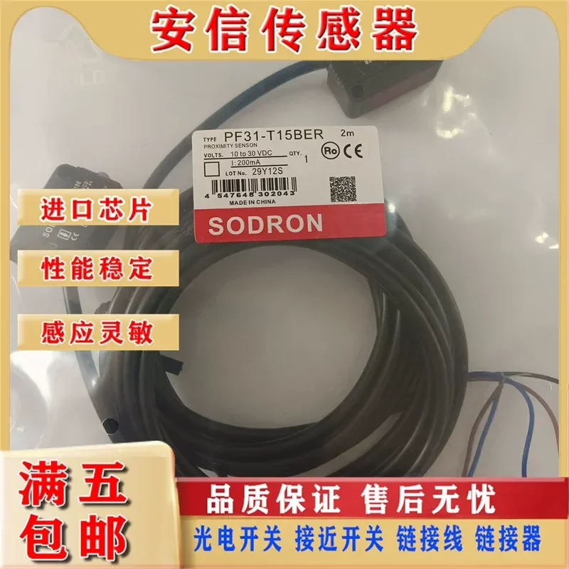 New SODRON PF31-T15BER Square Optical Switch Sensor for
