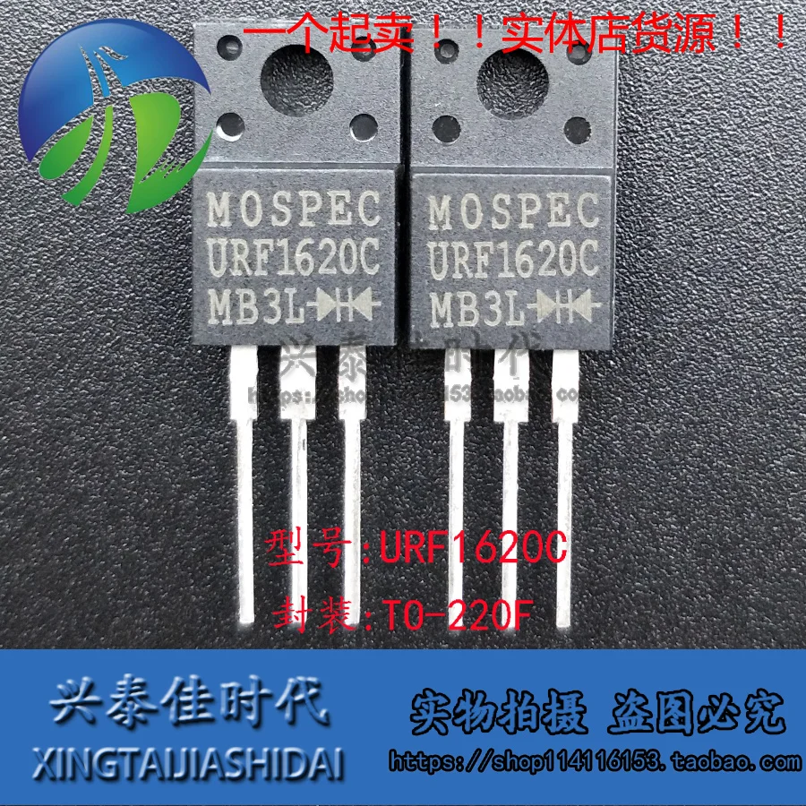 الأصلي الجديد 5 قطعة/URF1620C TO-220F تحويل الدوائر المتكاملة في المخزون