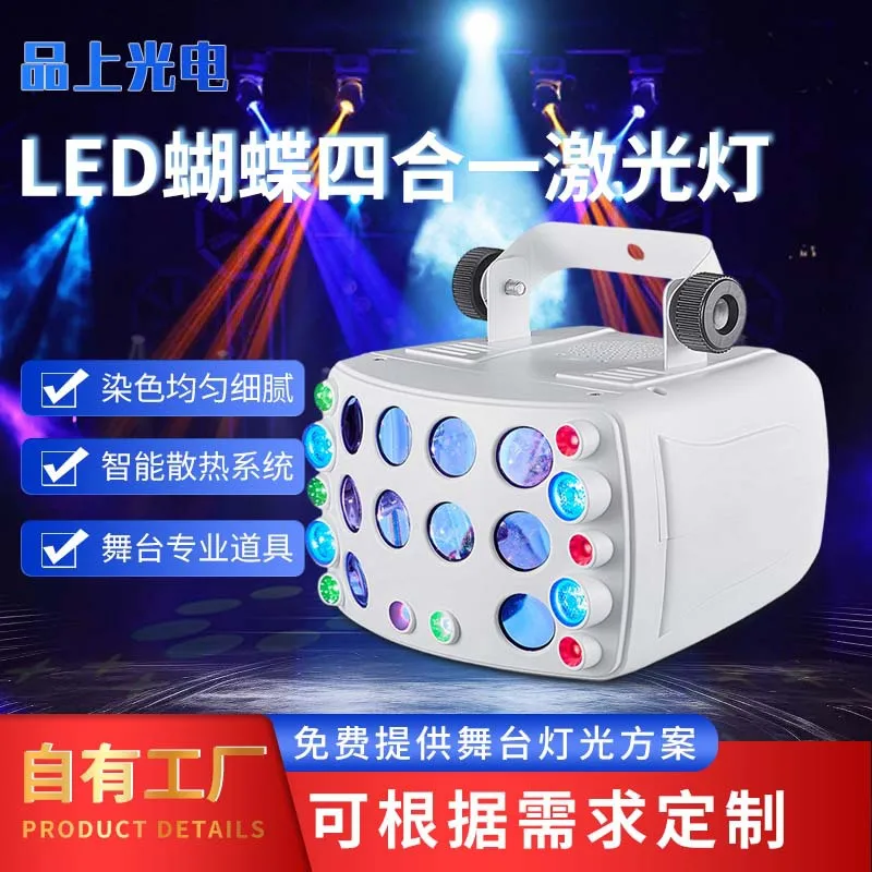 

Светодиодный лазерный свет «четыре в одном» для сцены, профессиональное освещение, концертный свадебный бар, эффект света, прямые продажи с фабрики