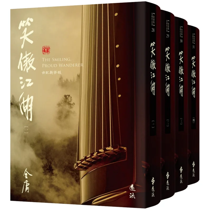 Smiling Proud Wanderer 4 Volumes In Total  Newly Revised Edition By Cangjin Yingxiang Jin Yong Far Stream 9786263616165 Book