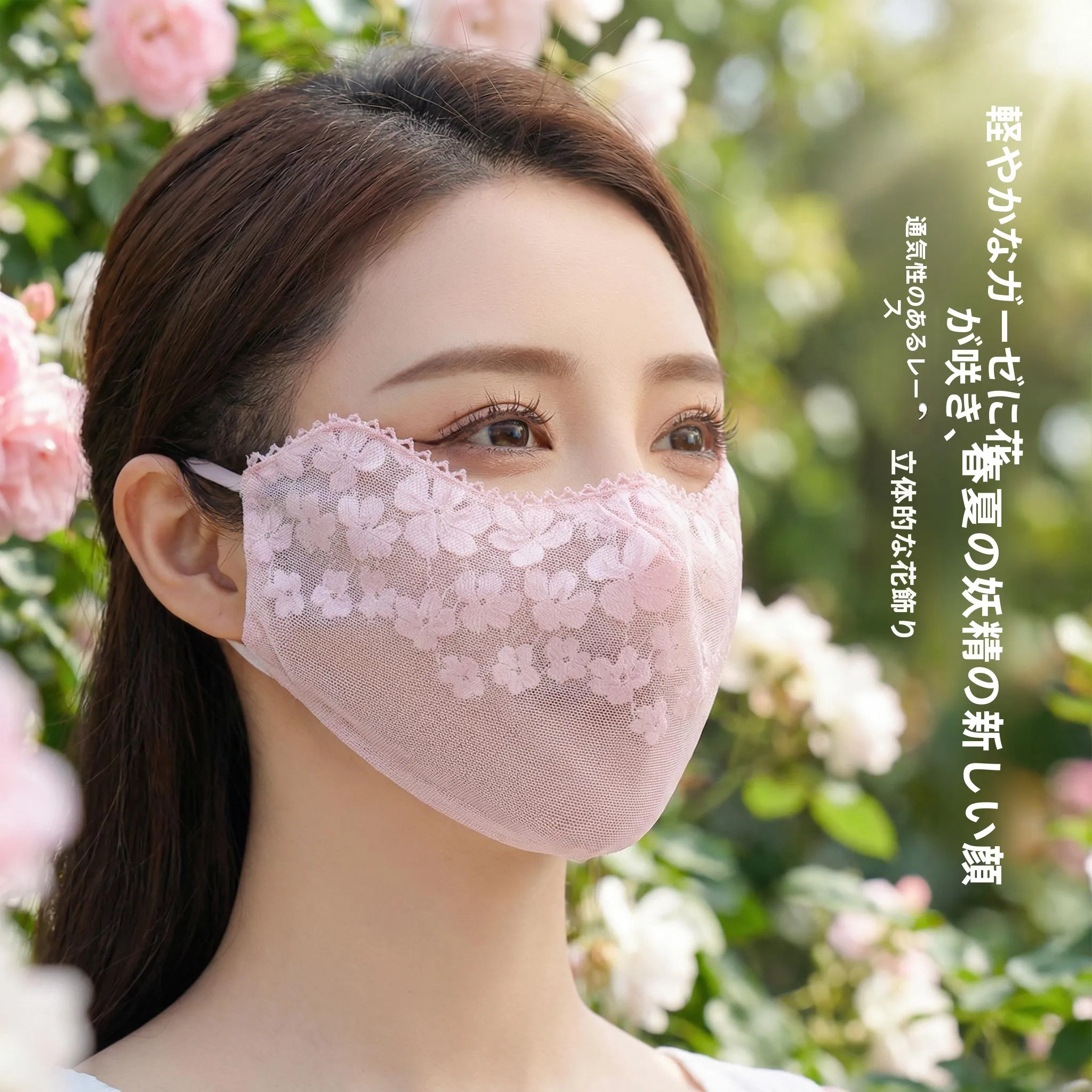 mascara-de-renda-fina-para-mulheres-estilo-primavera-verao-alta-estetica-malha-respiravel-leve-protecao-uv-mascara-para-a-Area-dos-olhos