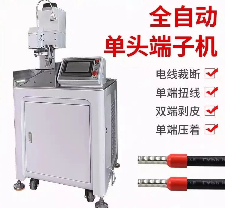 Fully automatic single and double-head terminal machine integrated cutting, peeling, twisting, and ending