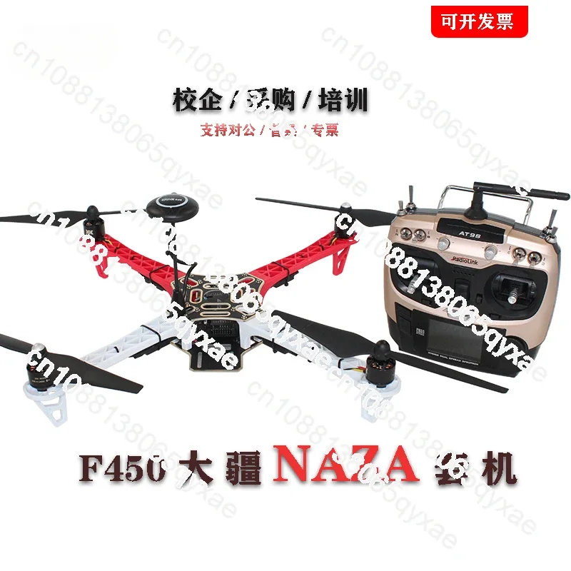 F450 four-axis set aerial drone APM2.8/PIX DJI NAZA open source can fly