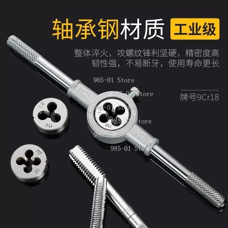 High Speed Steel Titanium Tap and Die Combination Set 110Pcs Metric for Cutting External & Internal Threads