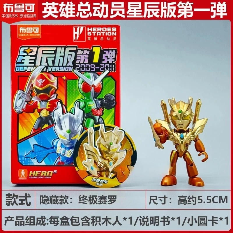Blokees Kamen Rider Ultraman Pocket Building Blocks Juguete Versión Oficial Star Edition Serie 1
