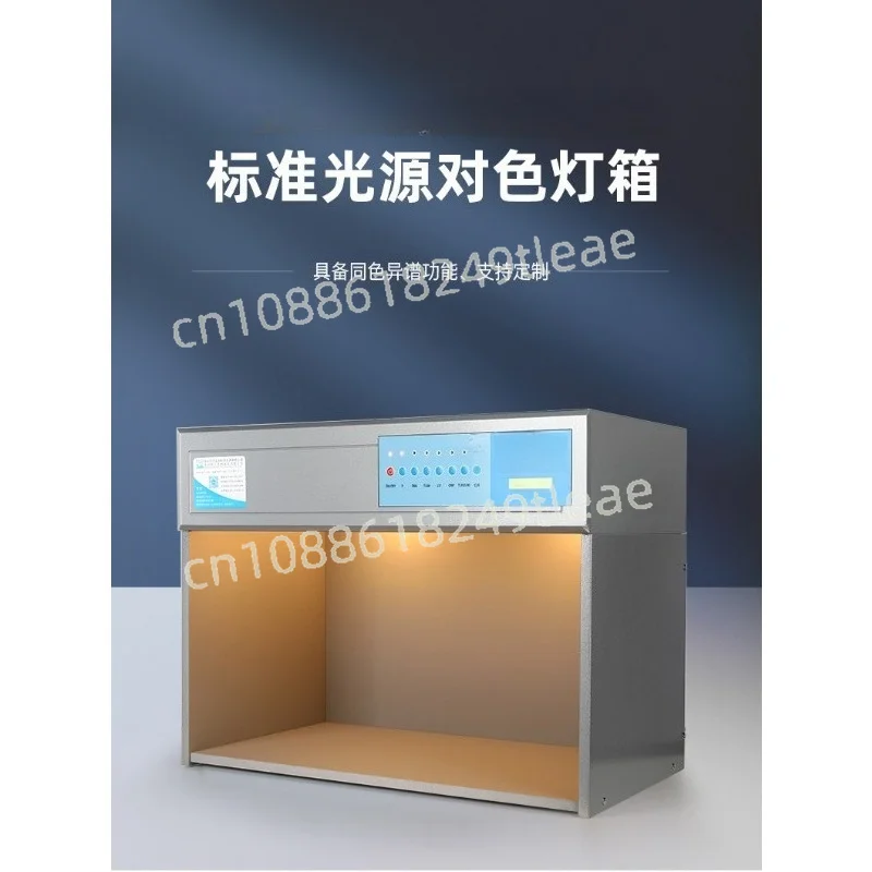 International standard color matching light box light source plastic textile hardware sample stand color-matching light box