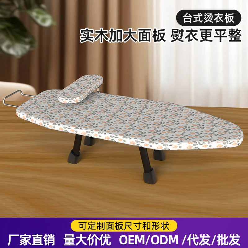 Thickened shelf ironing board solid wood foldable desktop extended ironing reinforced