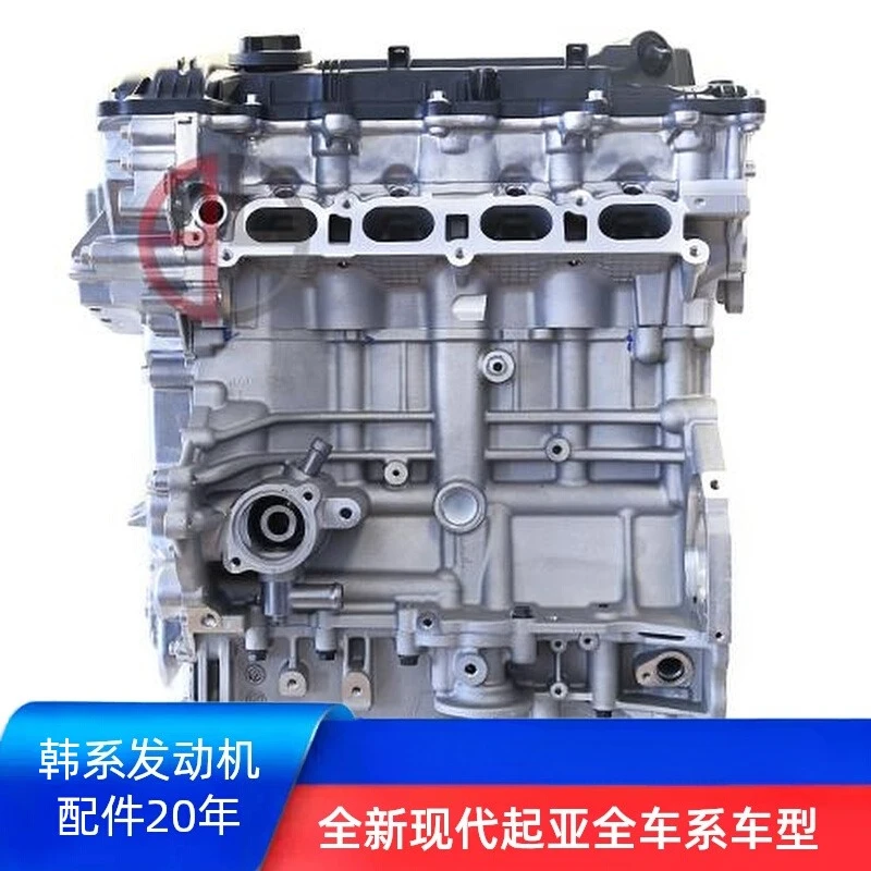 

G4NA & NB's new 1.8 car engine bald machine assembly is suitable for smart running K5