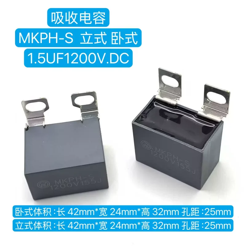 3PCS Chuangge customized MKPH-S 1.5UF 1200V 155J IGBT non inductive absorption protection capacitor